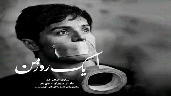 هر شب با دلی تنگ واسه تو من میخونم